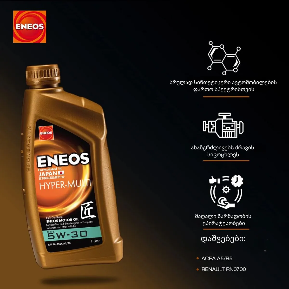 Eneos 5W-30 Premium Hyper Multi 1L