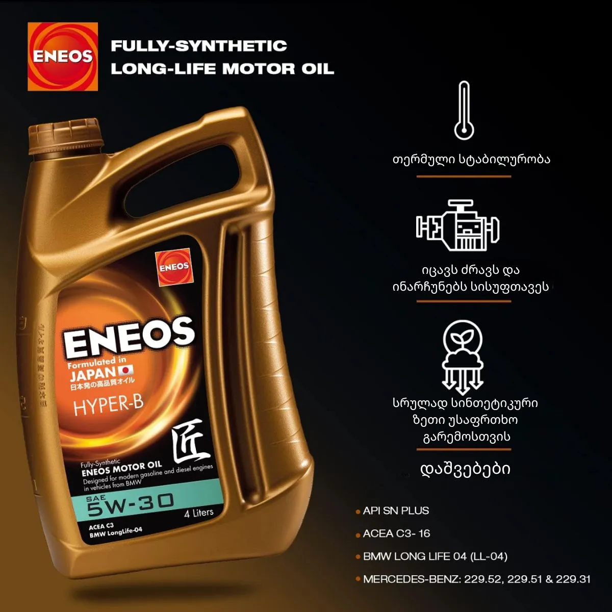 Eneos 5W-30 Hyper-B 4L