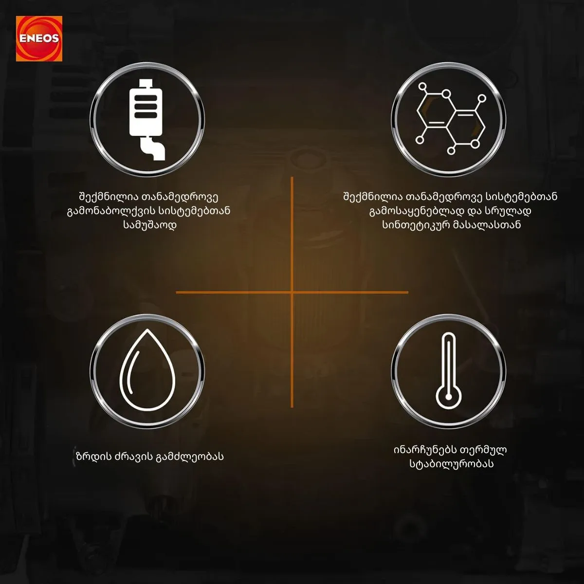 Eneos 5W-40 Premium Hyper 1L