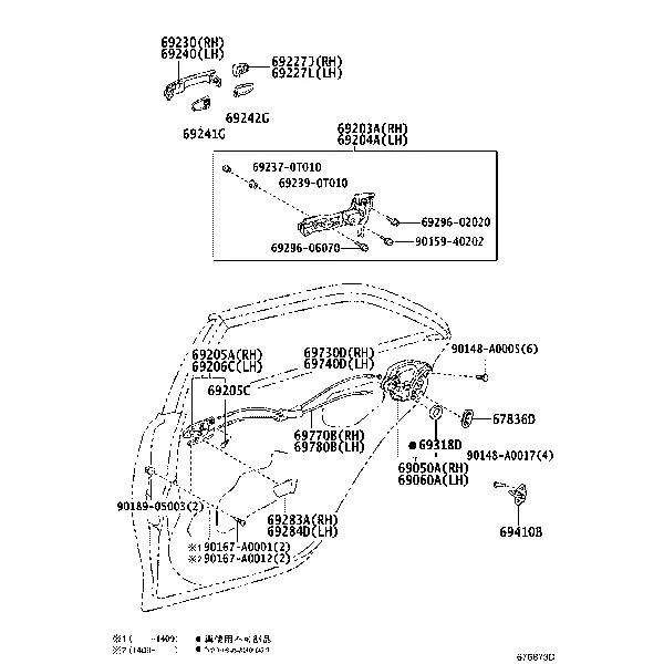 REAR DOOR LOCK & HANDLE