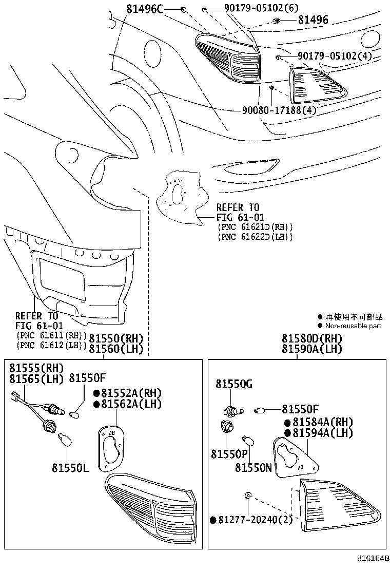 REAR COMBINATION LAMP