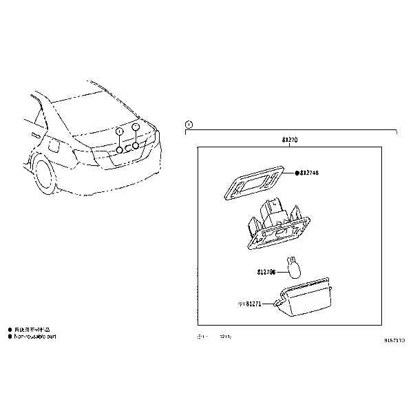 REAR LICENSE PLATE LAMP