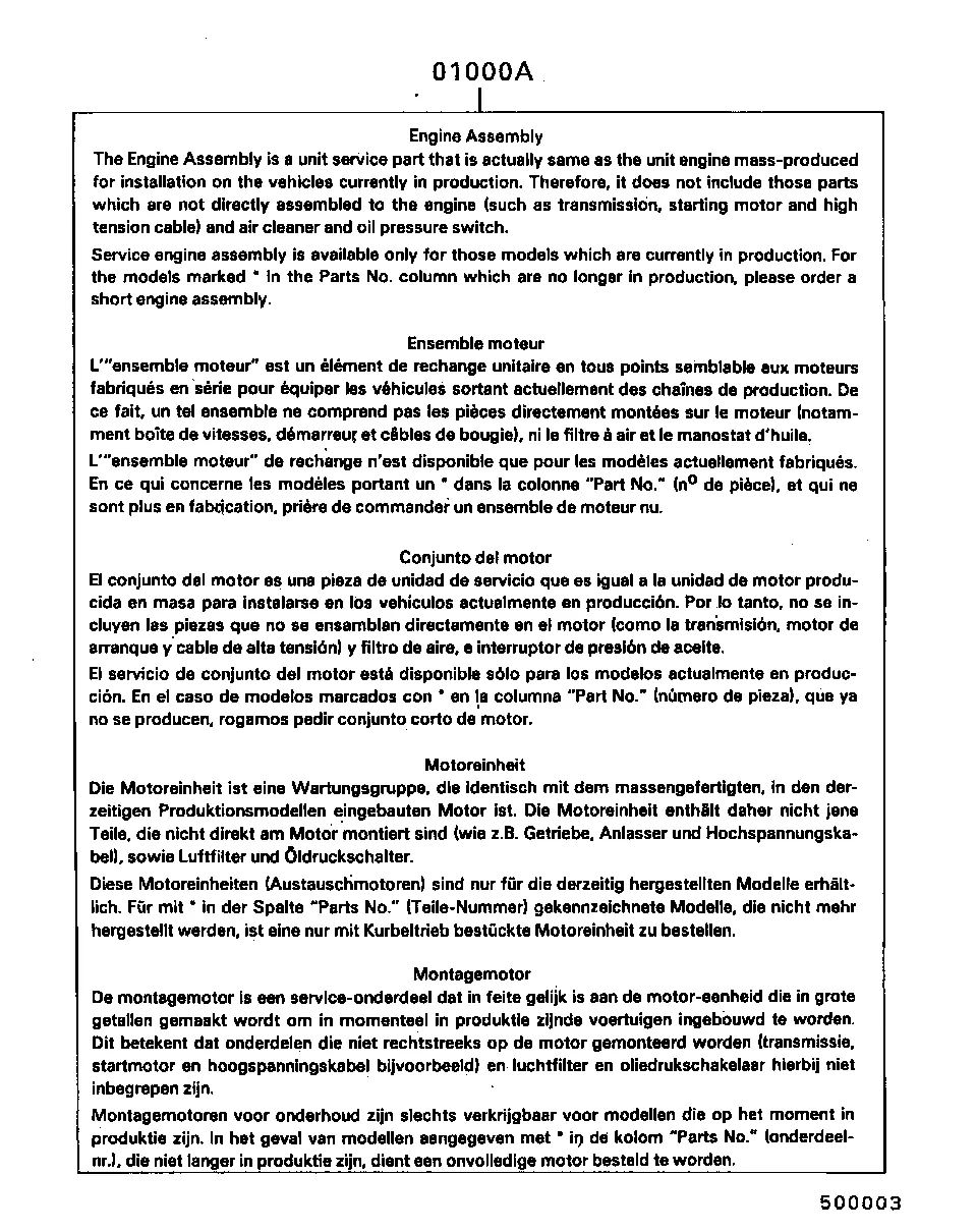 ДВИГАТЕЛЬ - ДВИГАТЕЛЬ В СБОРЕ