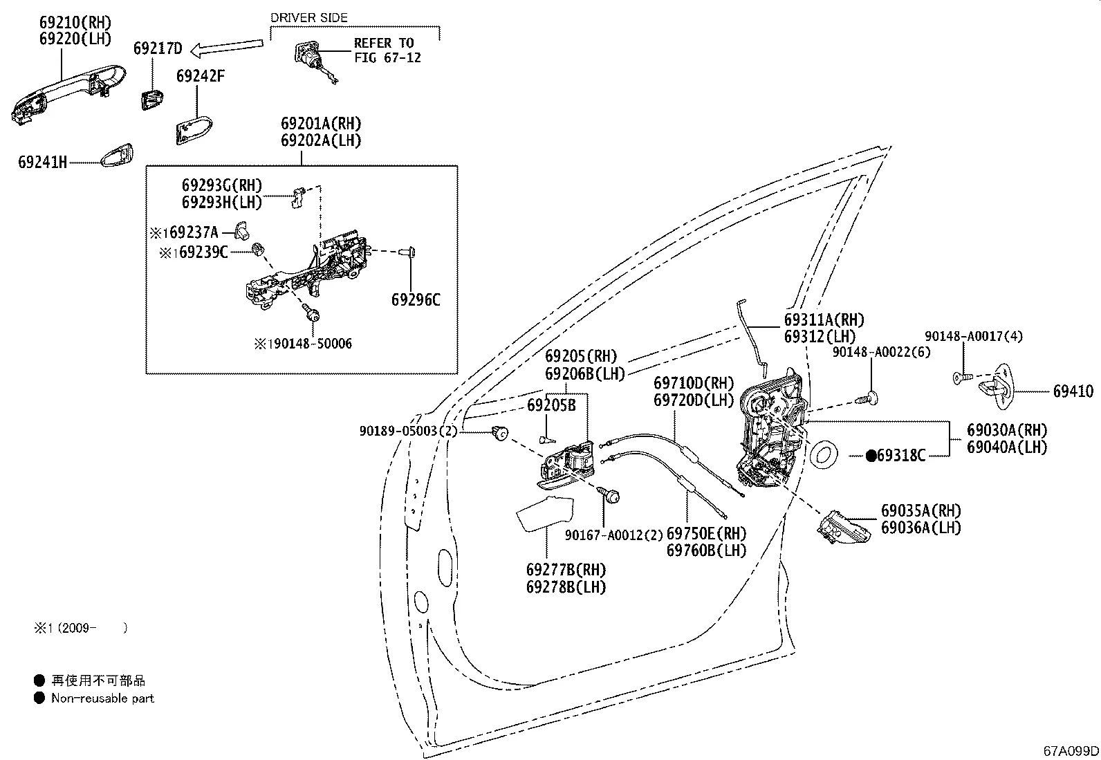 FRONT DOOR LOCK & HANDLE