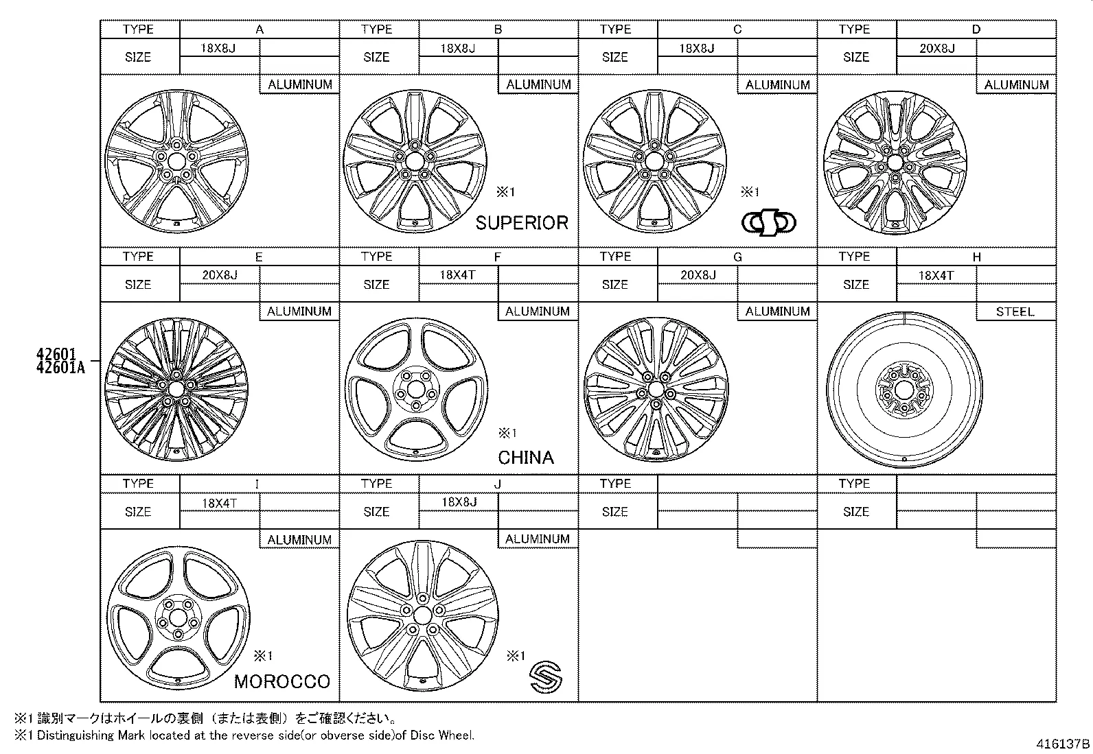 DISC WHEEL & WHEEL CAP