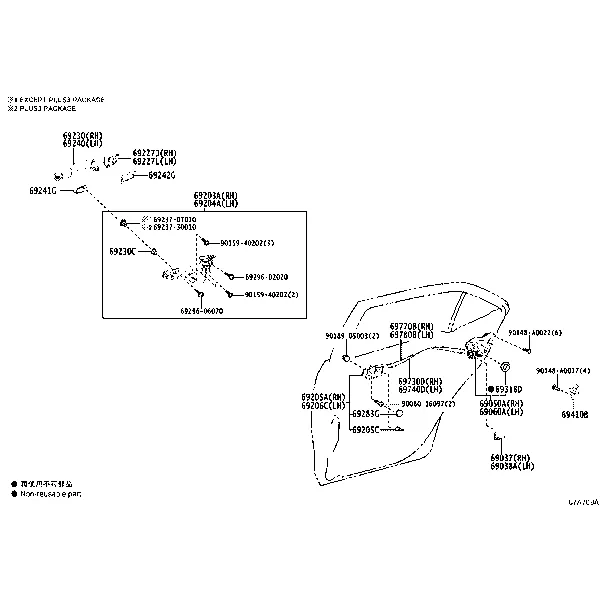 REAR DOOR LOCK & HANDLE