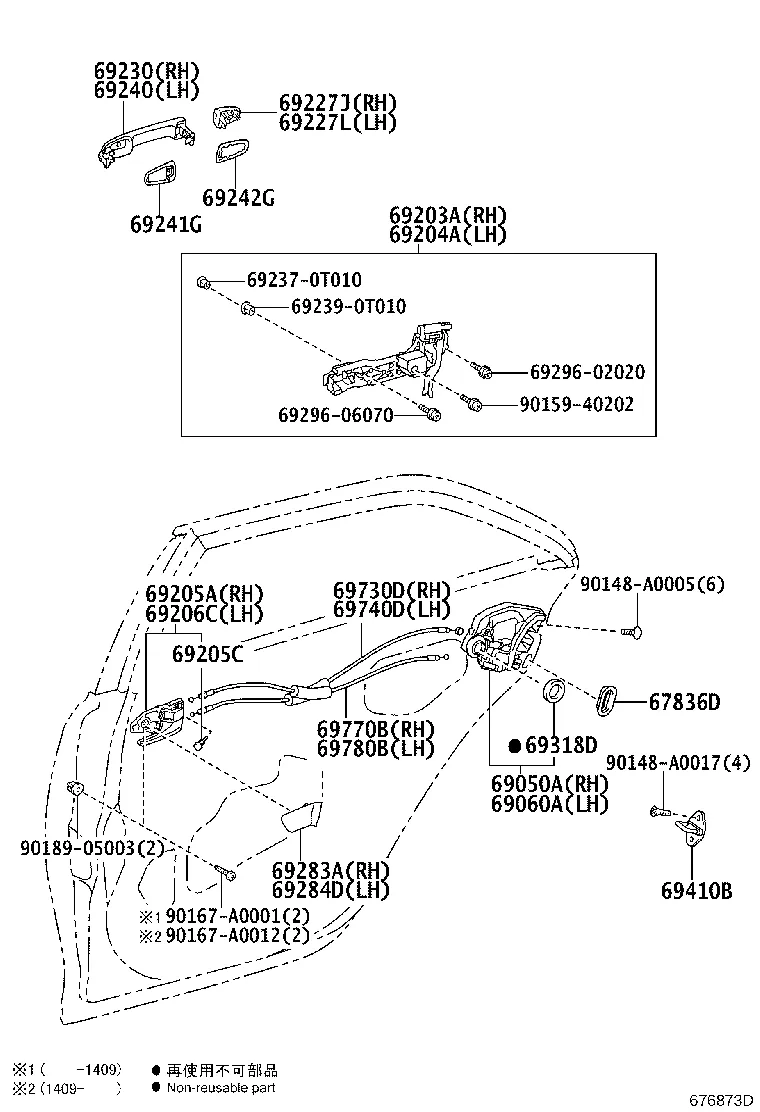 REAR DOOR LOCK & HANDLE
