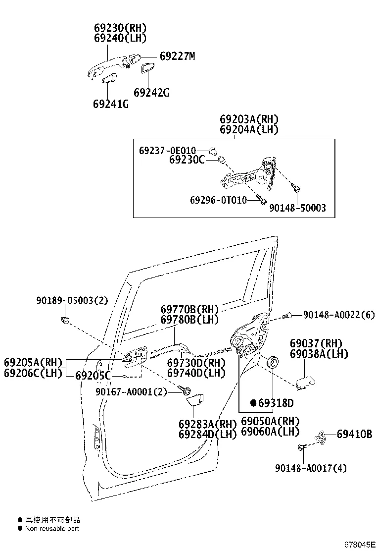 REAR DOOR LOCK & HANDLE