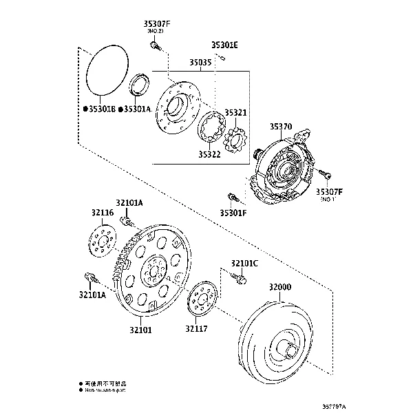 TORQUE CONVERTER, FRONT OIL PUMP & CHAIN (ATM)