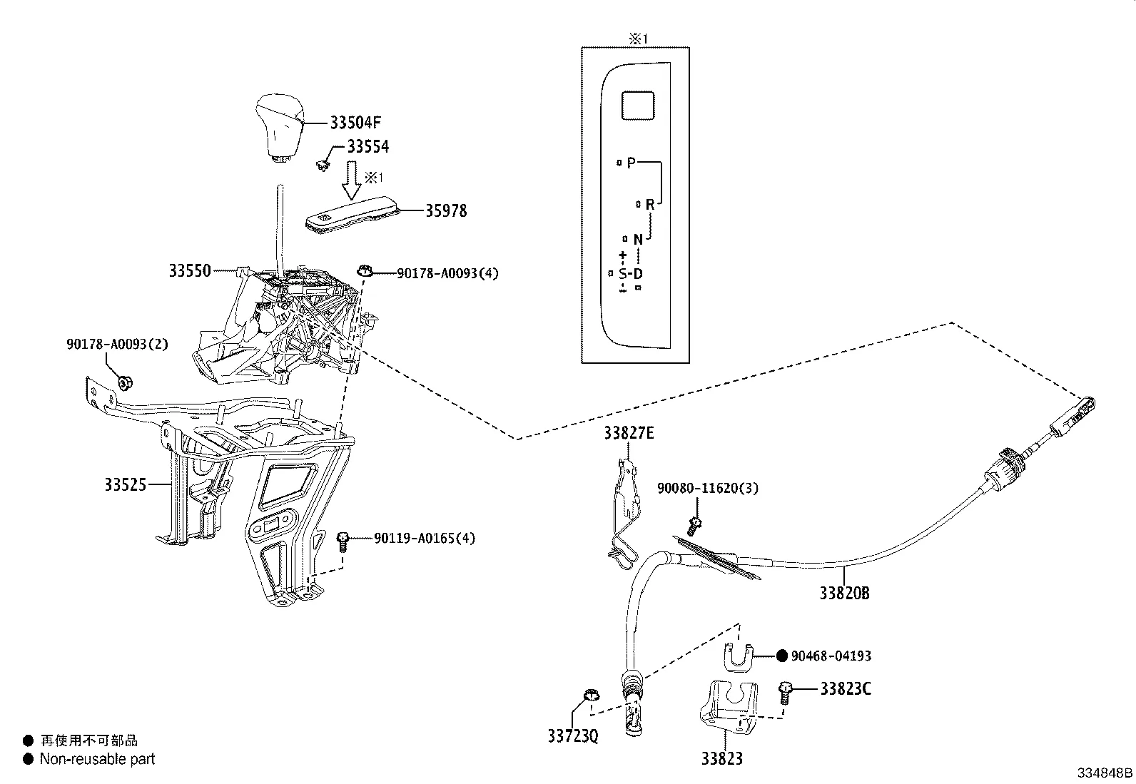 SHIFT LEVER & RETAINER