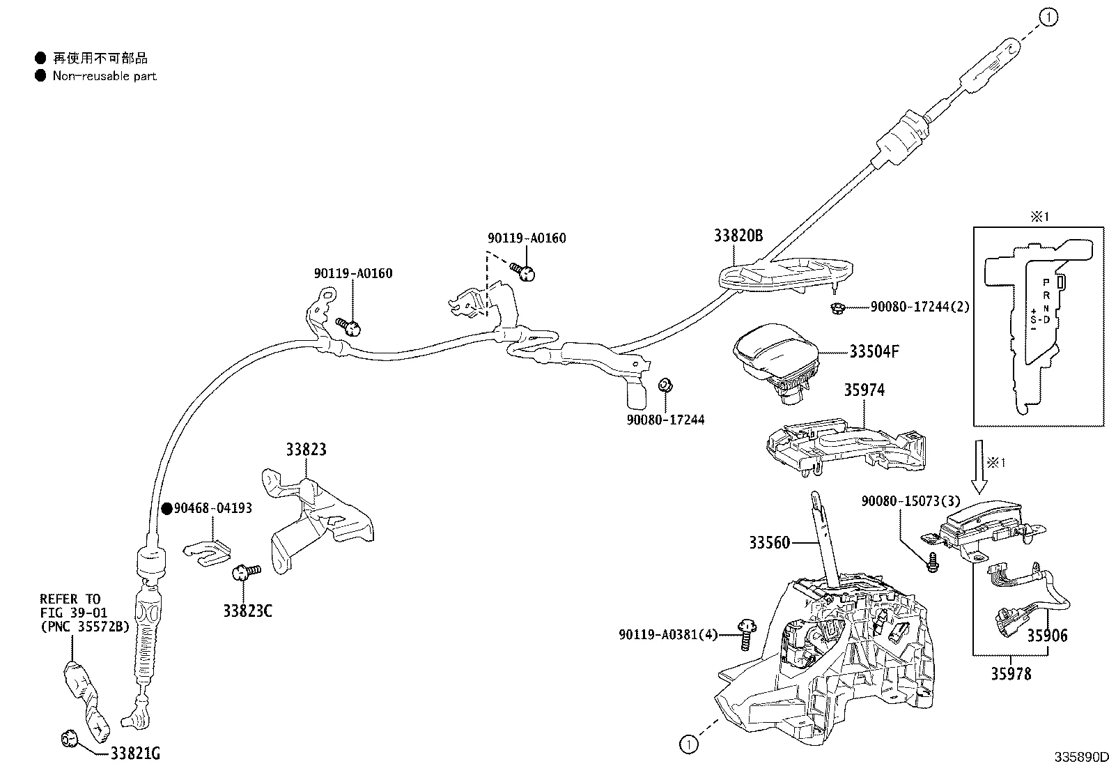 SHIFT LEVER & RETAINER