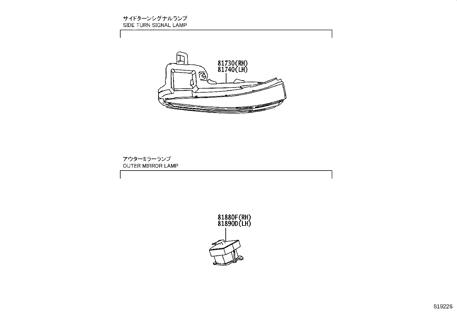 SIDE TURN SIGNAL LAMP & OUTER MIRROR LAMP
