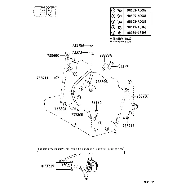 SEAT BELT & CHILD RESTRAINT SEAT