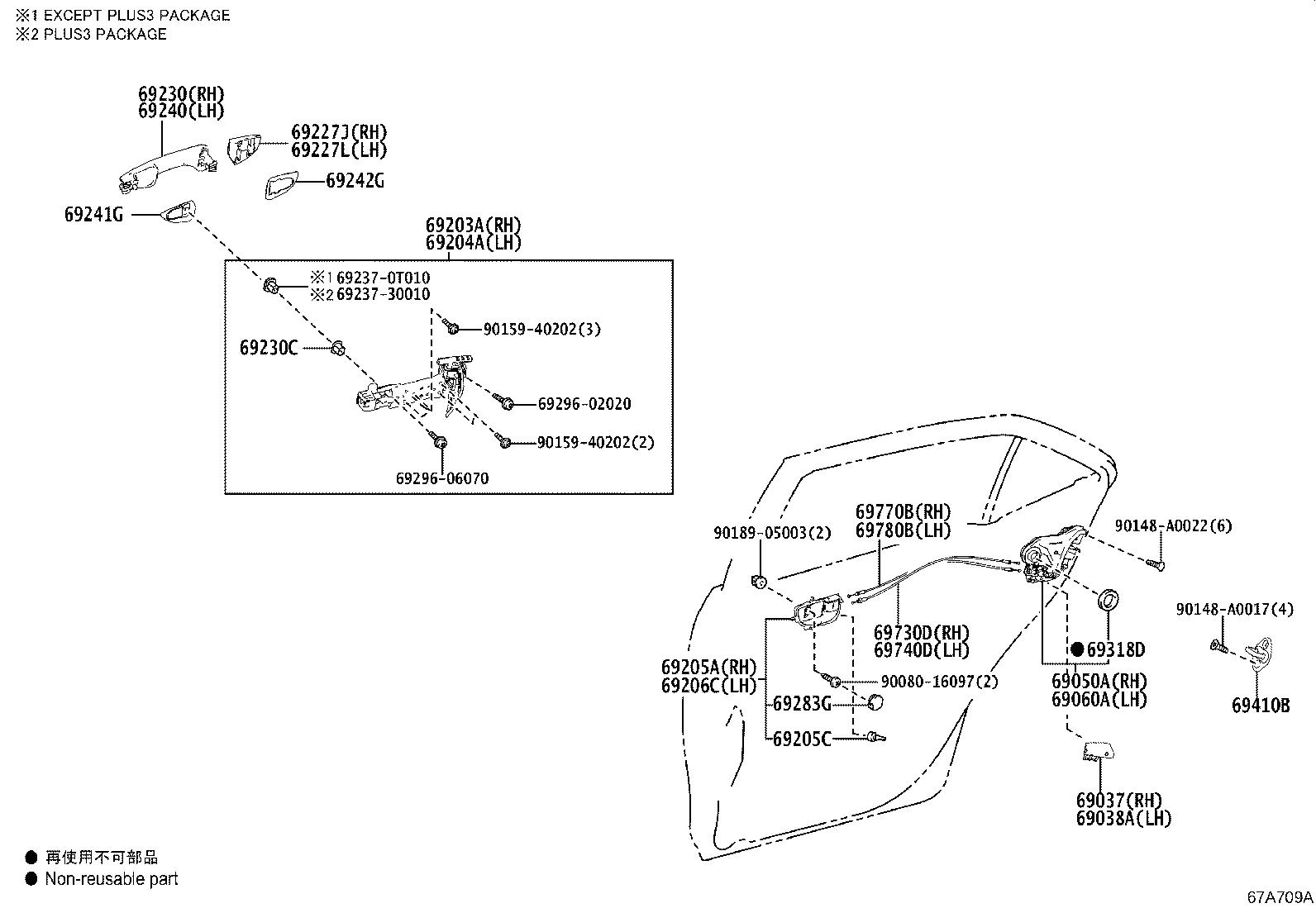 REAR DOOR LOCK & HANDLE