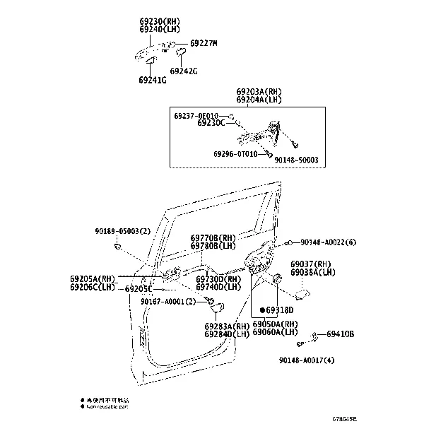 REAR DOOR LOCK & HANDLE