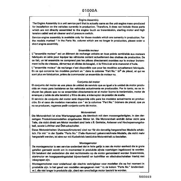 Двигатель в сборе