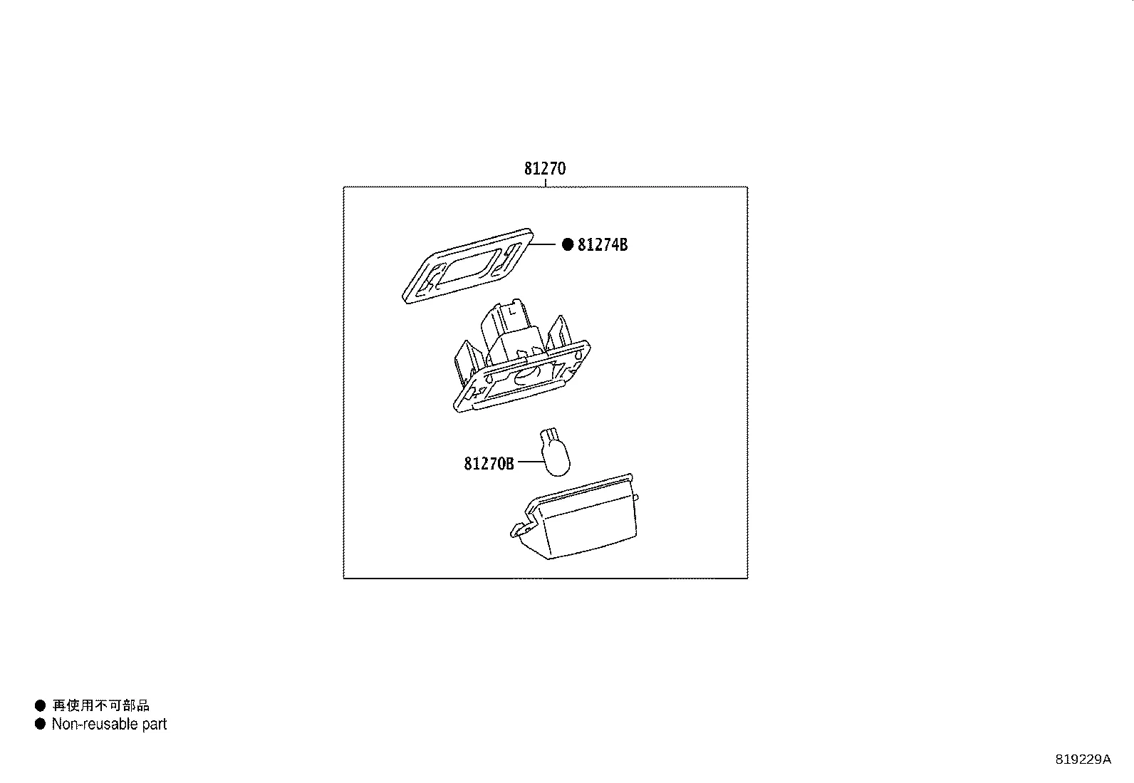 REAR LICENSE PLATE LAMP