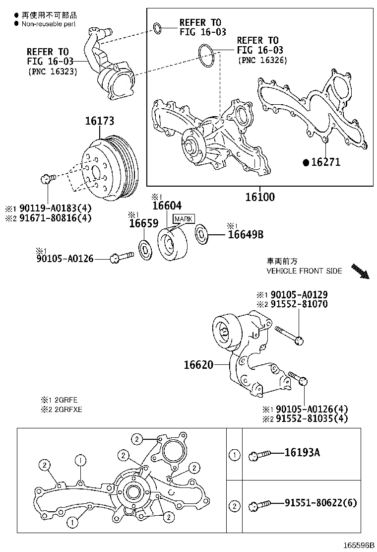 WATER PUMP