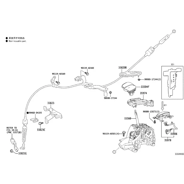 SHIFT LEVER & RETAINER