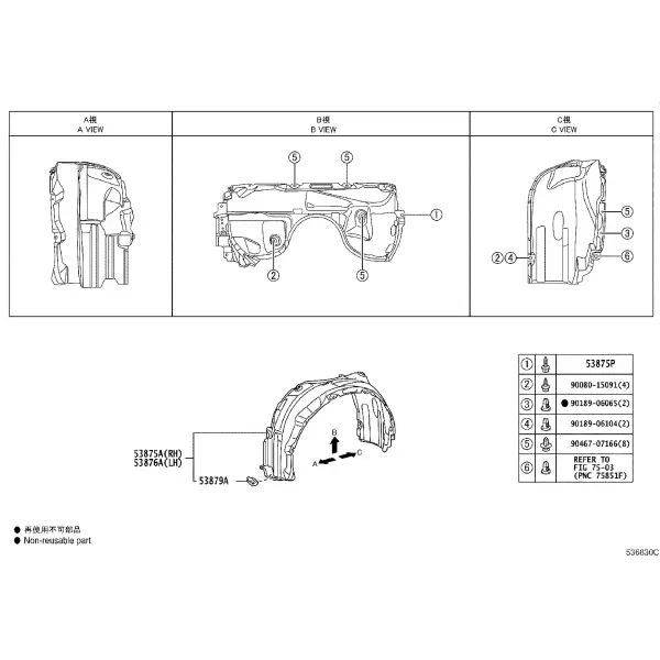 Передние подкрылки